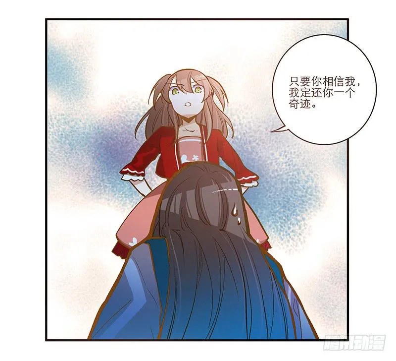 第十一话 不如肉偿？ 第32页