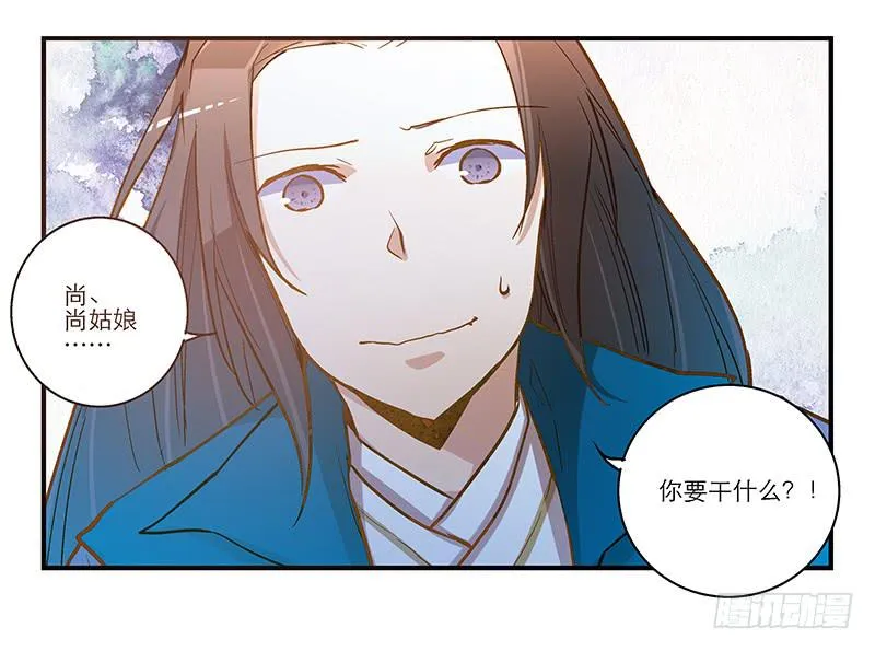 第十一话 不如肉偿？ 第33页