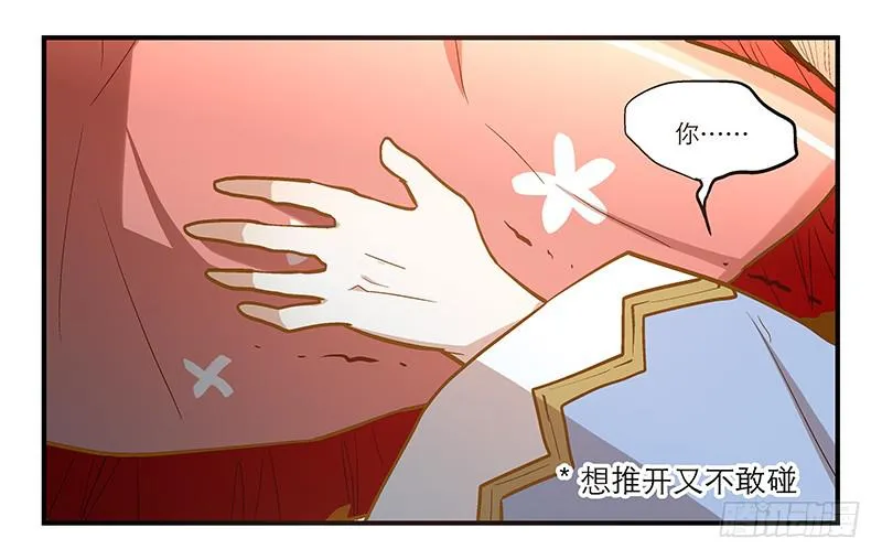 第十二话 有刁民想害朕 第4页