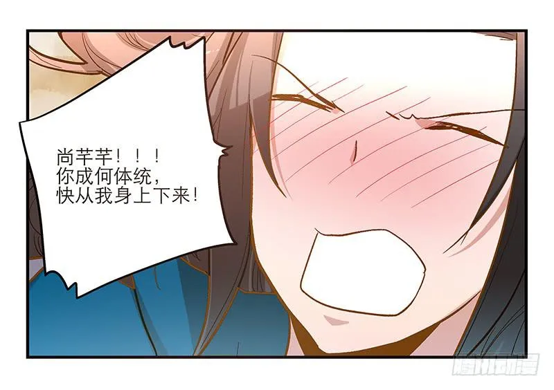 第十二话 有刁民想害朕 第5页