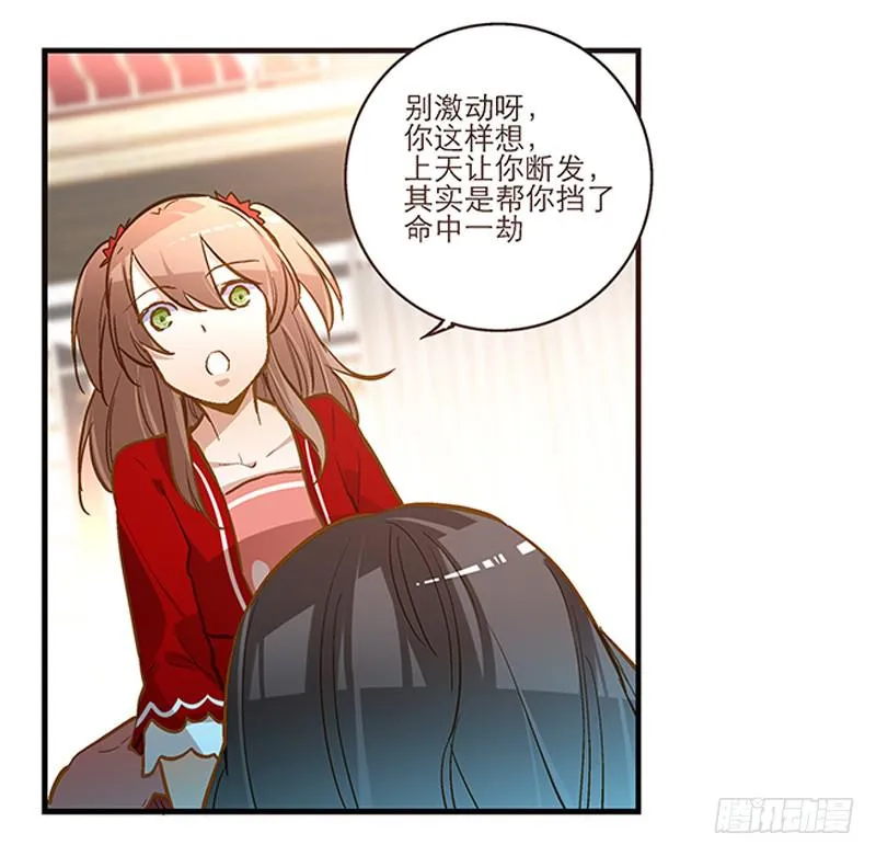 第十二话 有刁民想害朕 第6页