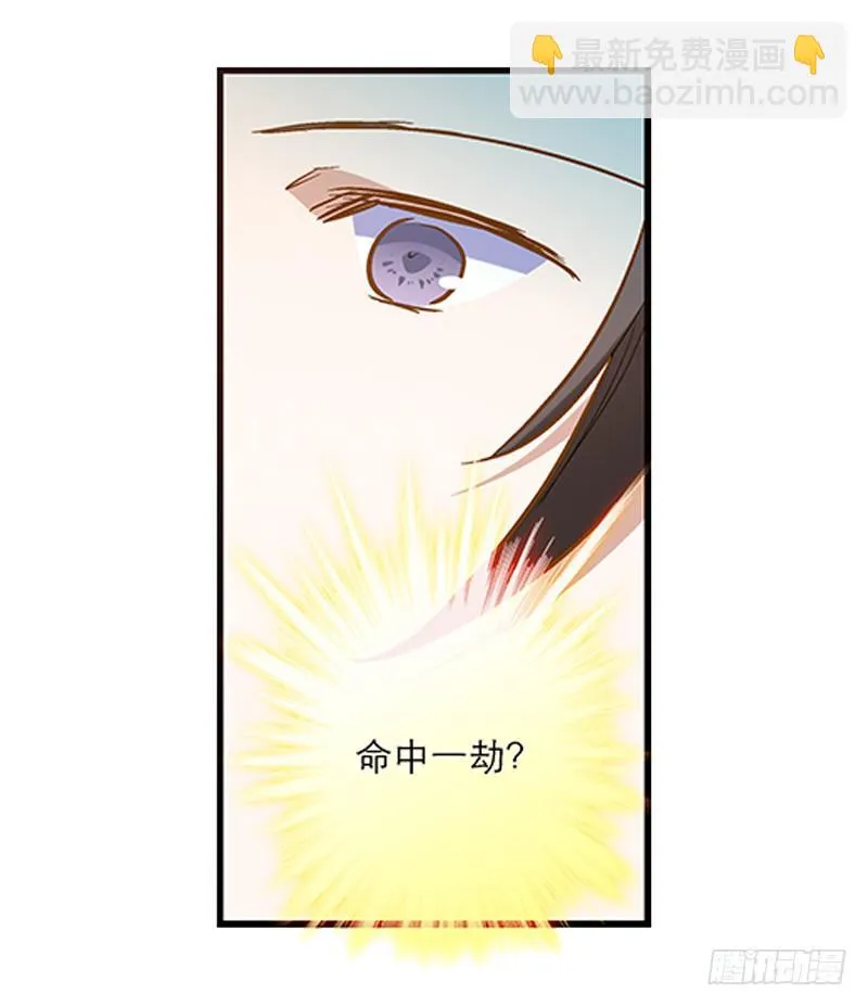 第十二话 有刁民想害朕 第7页