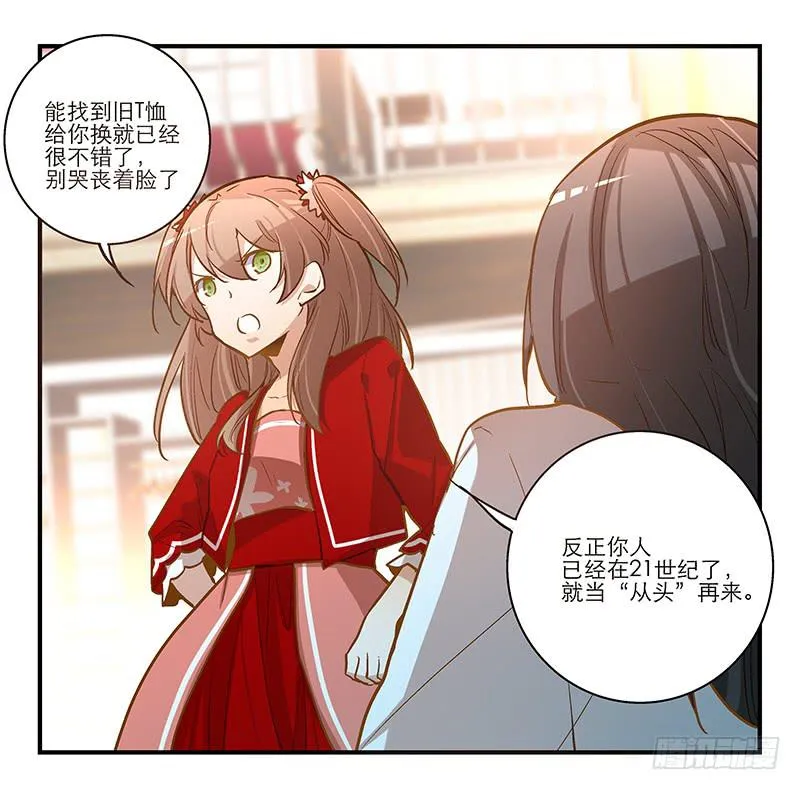 第十二话 有刁民想害朕 第12页