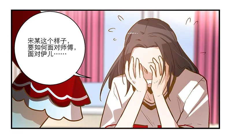第十二话 有刁民想害朕 第13页