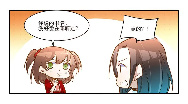 第十二话 有刁民想害朕 第17页