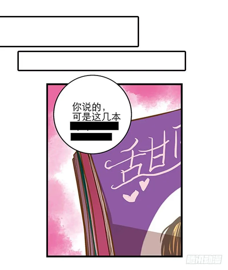 第十二话 有刁民想害朕 第19页