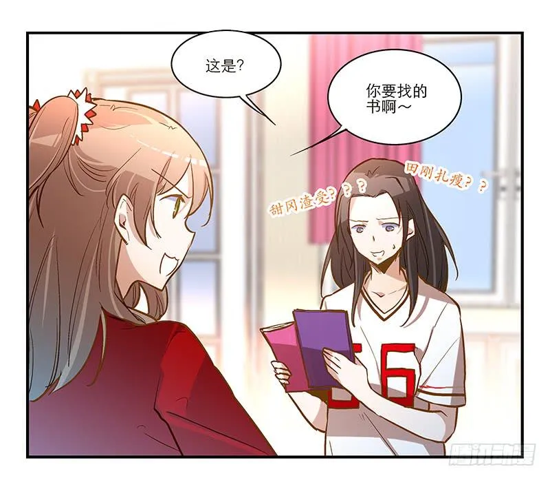 第十二话 有刁民想害朕 第20页