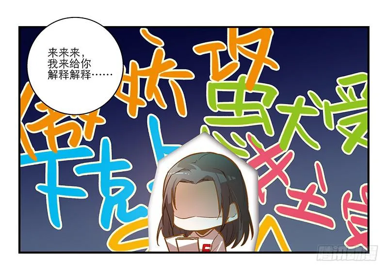第十二话 有刁民想害朕 第21页