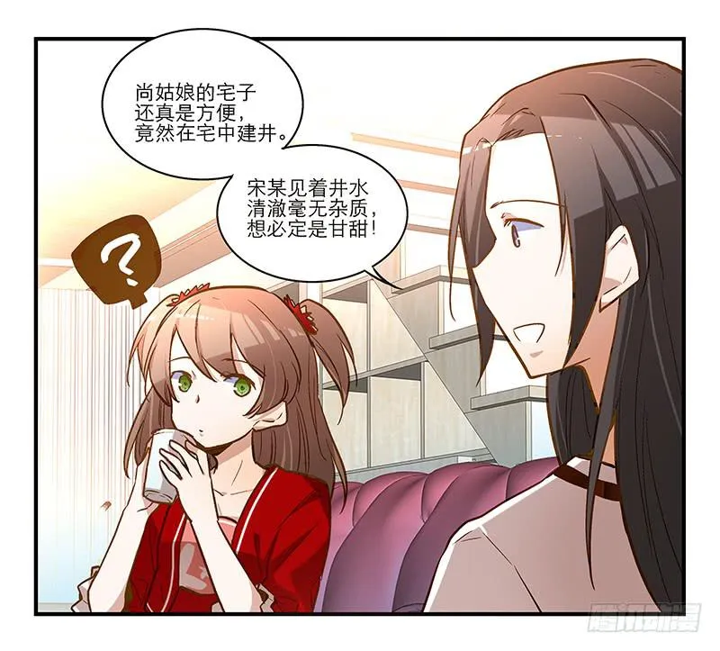 第十二话 有刁民想害朕 第28页