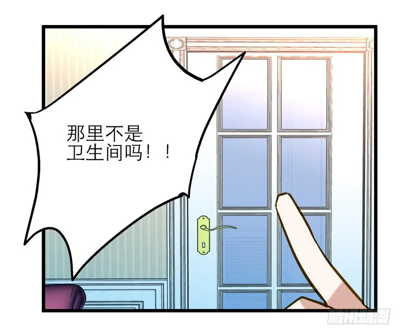 第十二话 有刁民想害朕 第31页