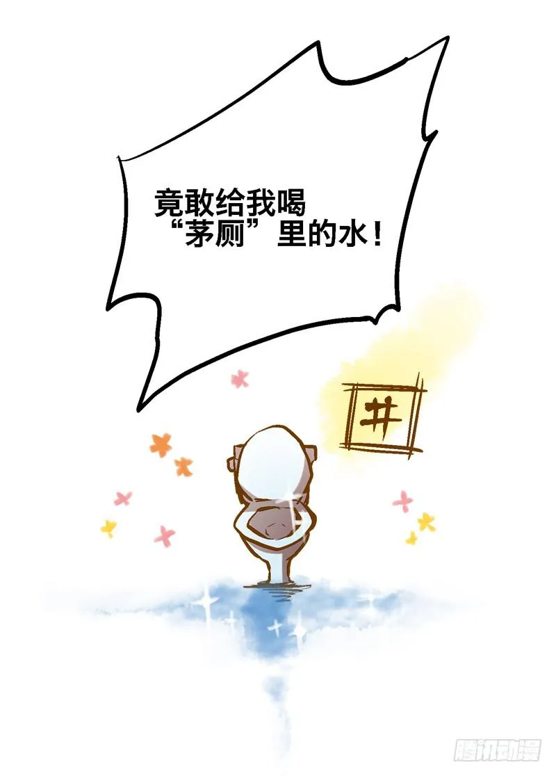 第十二话 有刁民想害朕 第32页