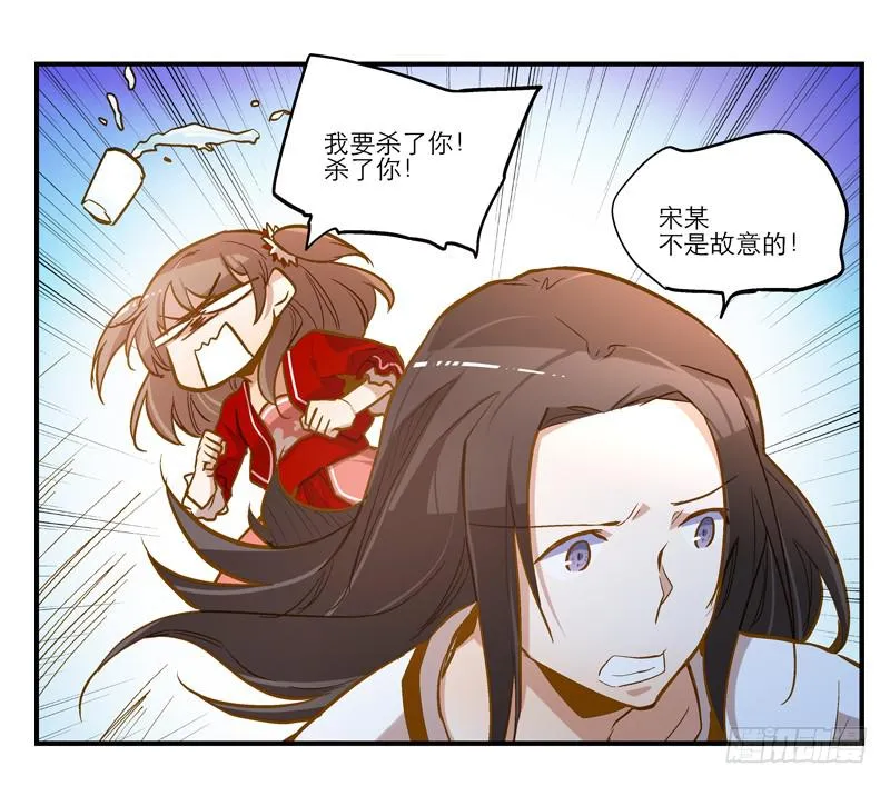 第十二话 有刁民想害朕 第33页