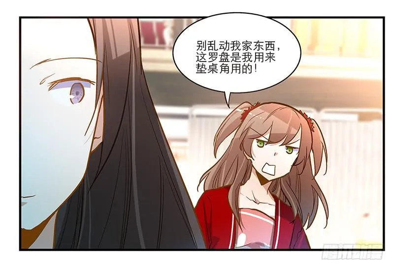 第十二话 有刁民想害朕 第37页