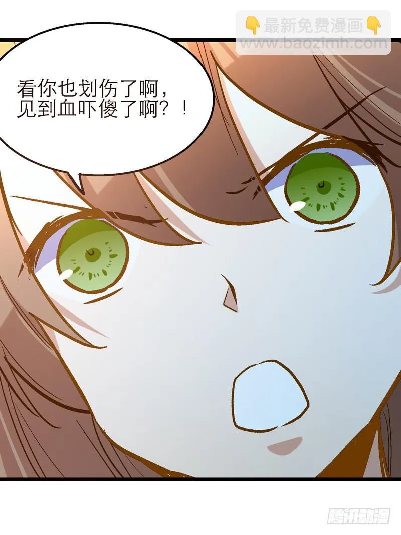 第十三话 似乎看见了什么 第33页