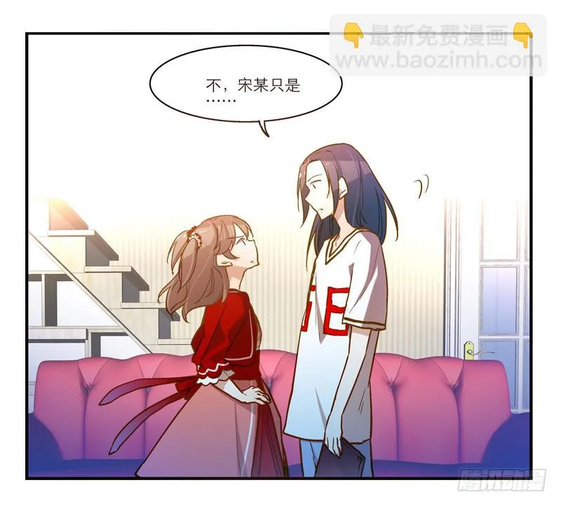 第十三话 似乎看见了什么 第34页