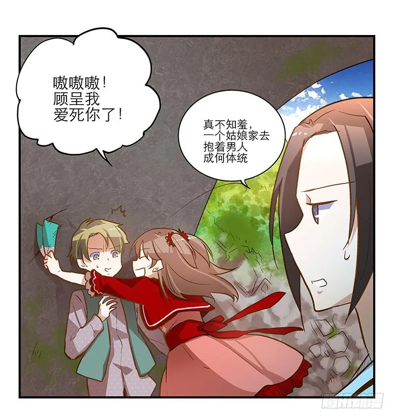 第十五话 别管我穿什么！ 第5页
