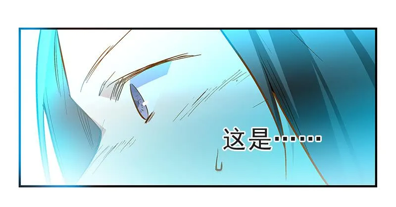 第十五话 别管我穿什么！ 第11页