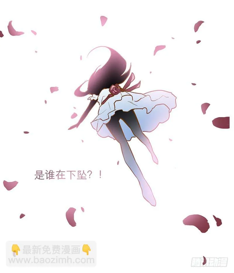 第十五话 别管我穿什么！ 第12页
