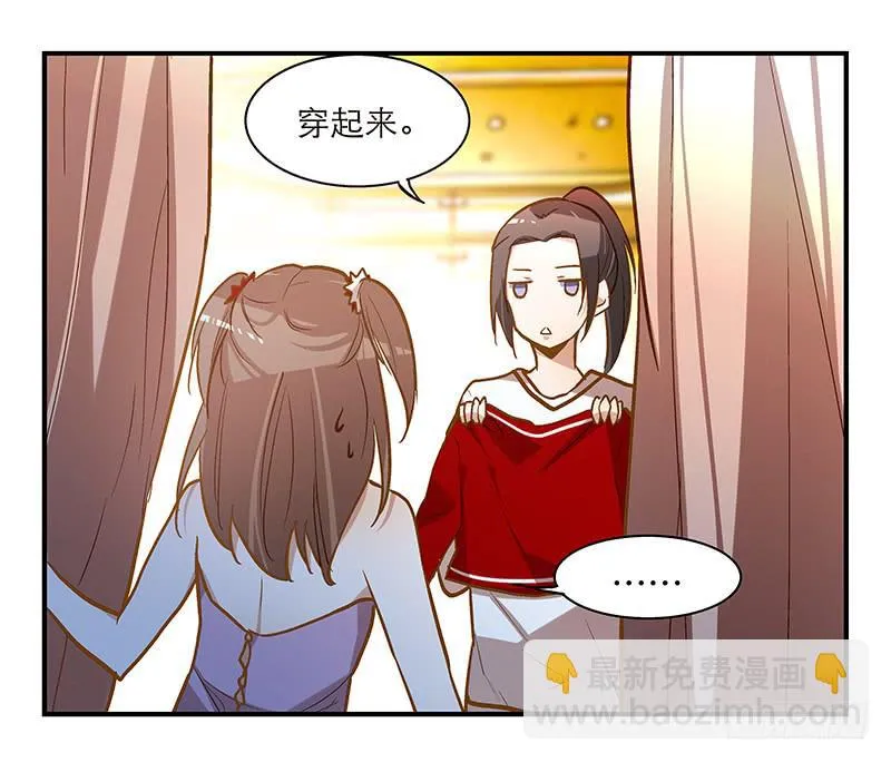 第十五话 别管我穿什么！ 第19页