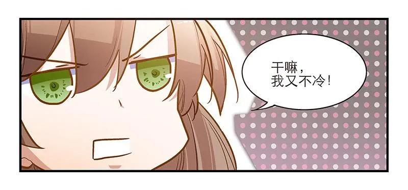 第十五话 别管我穿什么！ 第20页