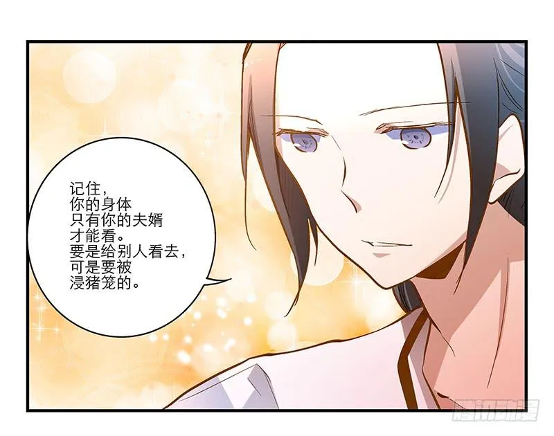 第十五话 别管我穿什么！ 第23页