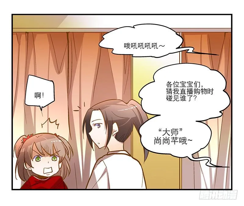 第十五话 别管我穿什么！ 第25页