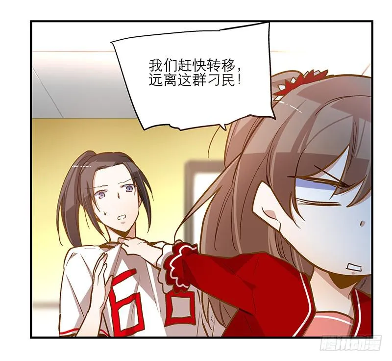 第十四话“人气主播” 第20页