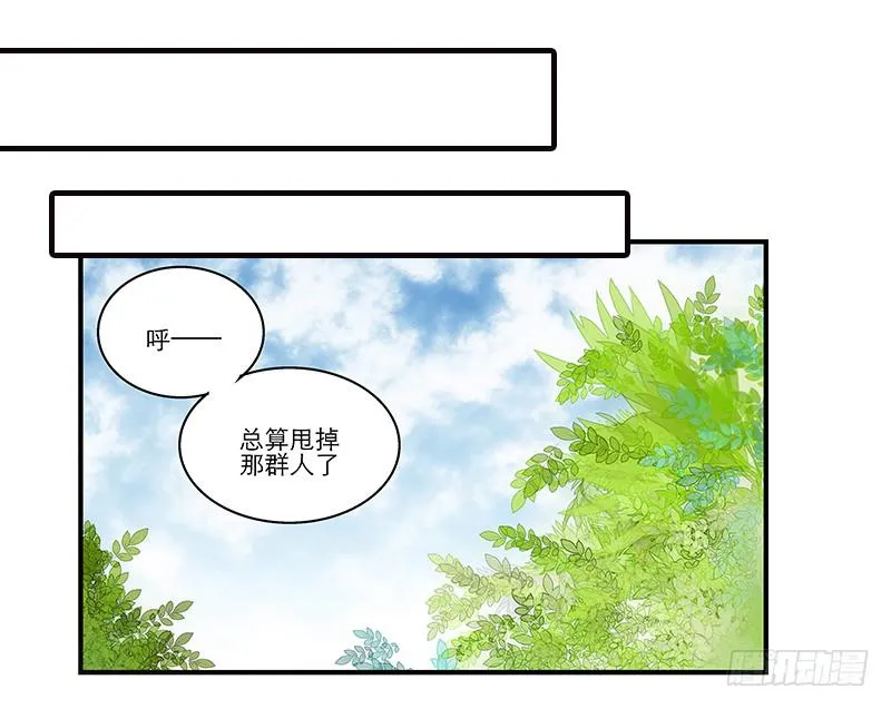 第十四话“人气主播” 第22页