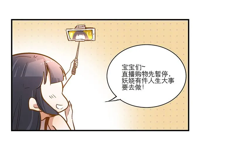 第十六话 口是心非的男人 第7页