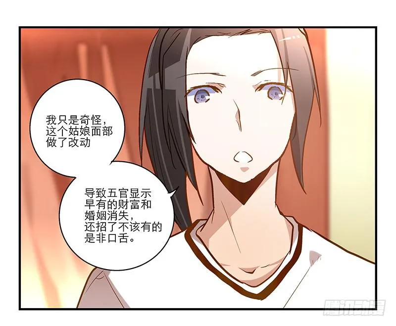 第十六话 口是心非的男人 第12页