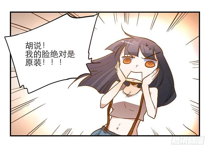 第十六话 口是心非的男人 第13页