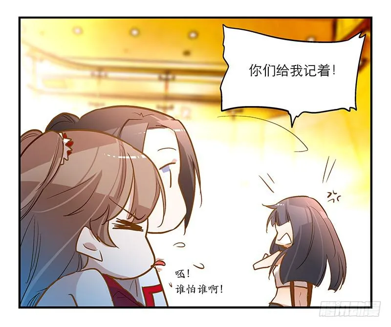 第十六话 口是心非的男人 第17页
