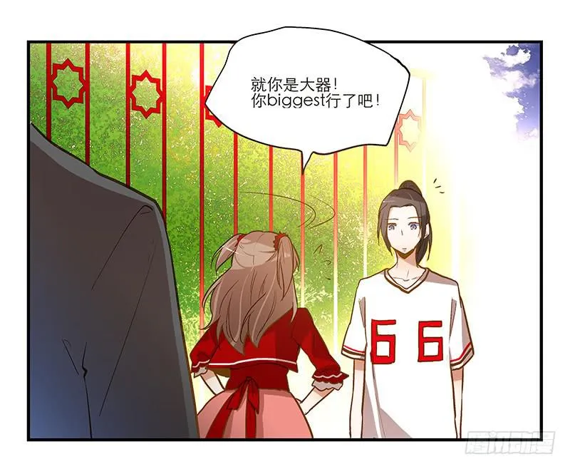 第十六话 口是心非的男人 第21页