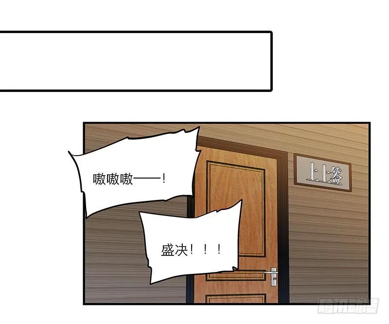 第十六话 口是心非的男人 第27页
