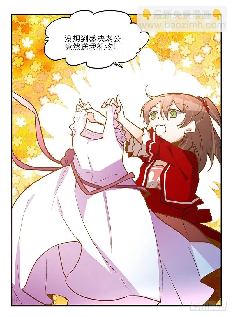 第十六话 口是心非的男人 第28页