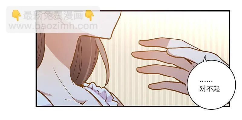 第十六话 口是心非的男人 第38页