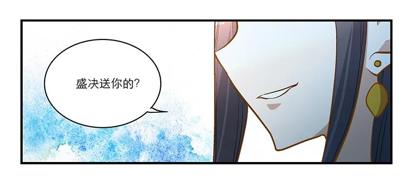 第十七话 一定是我的！ 第7页