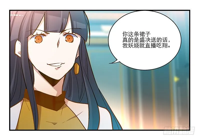 第十七话 一定是我的！ 第9页