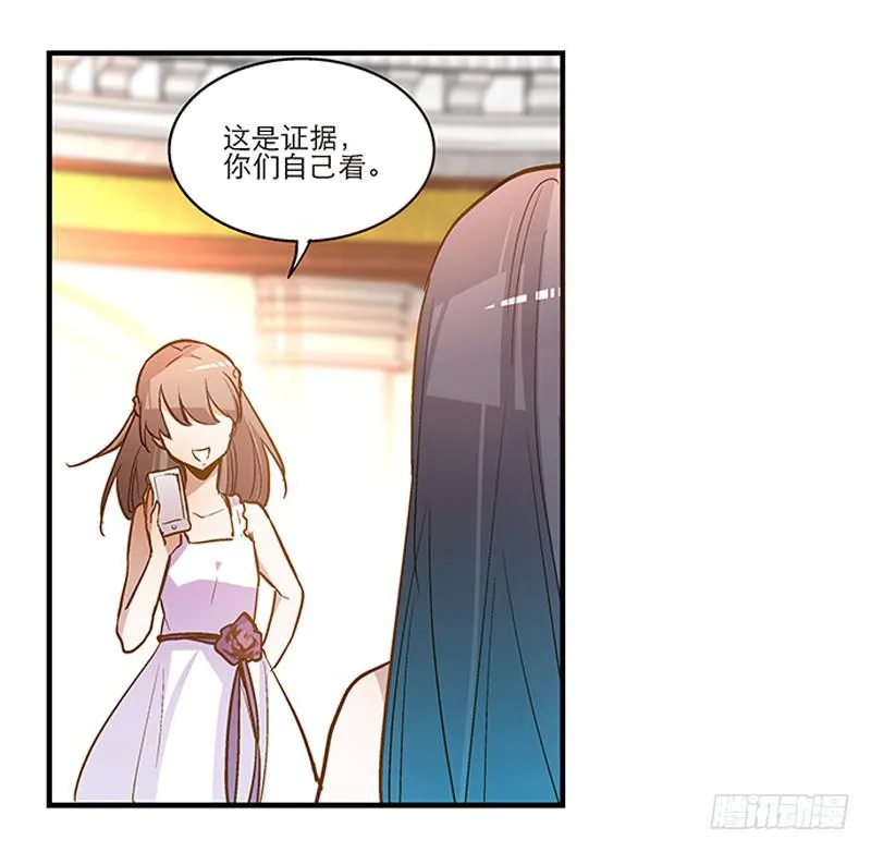 第十七话 一定是我的！ 第11页