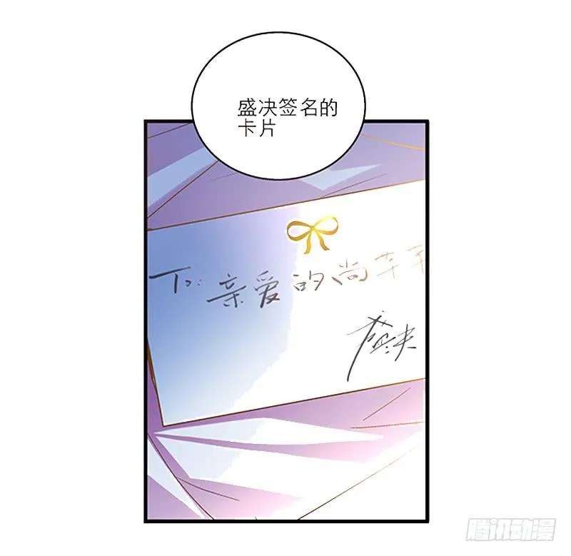 第十七话 一定是我的！ 第12页
