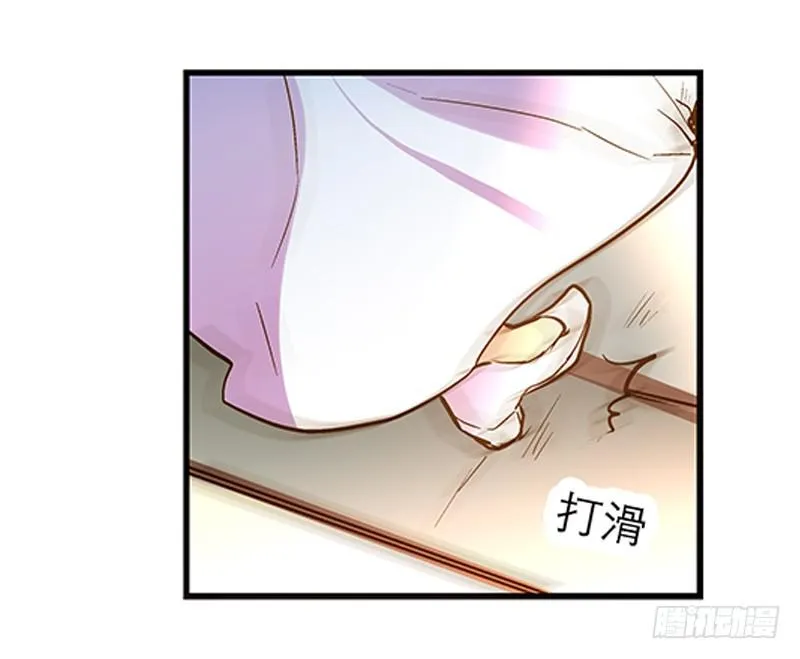 第十七话 一定是我的！ 第15页