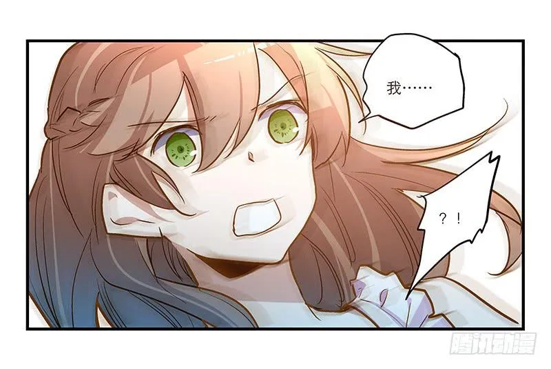 第十七话 一定是我的！ 第16页
