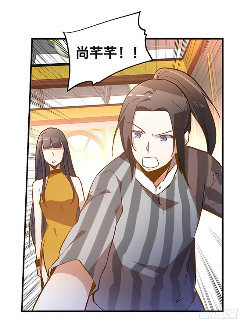 第十七话 一定是我的！ 第18页