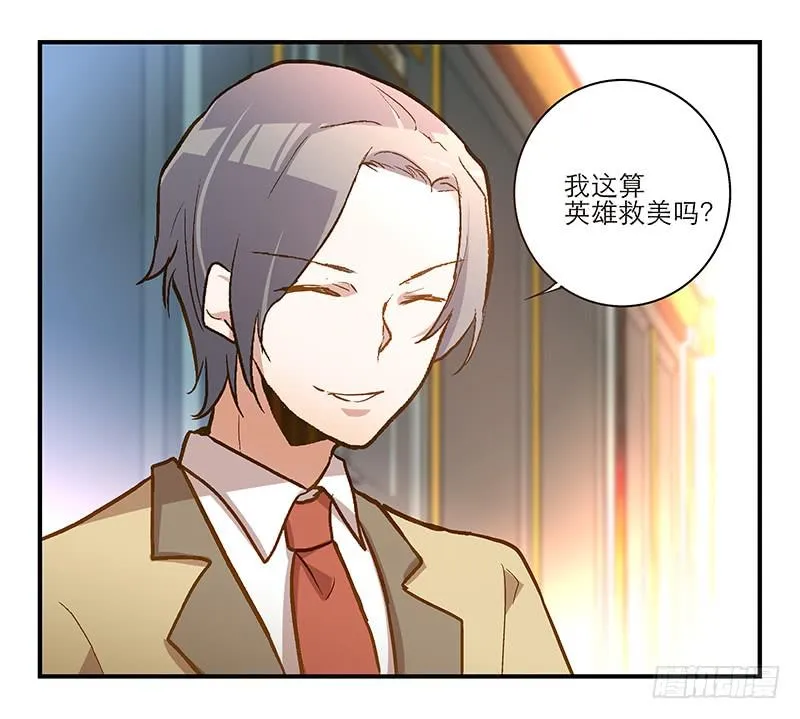 第十七话 一定是我的！ 第22页