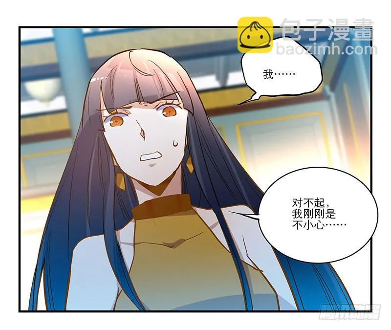 第十七话 一定是我的！ 第26页