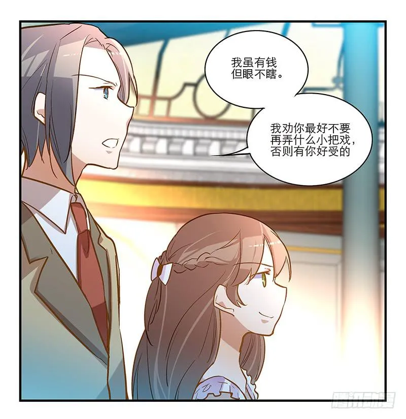 第十七话 一定是我的！ 第27页