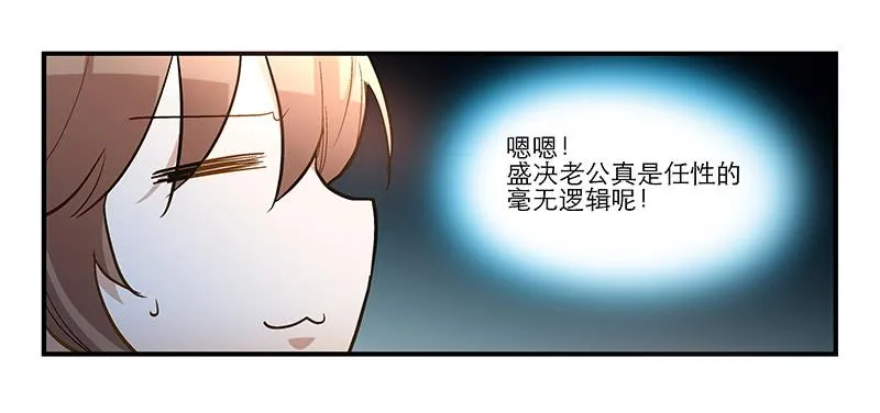 第十七话 一定是我的！ 第28页