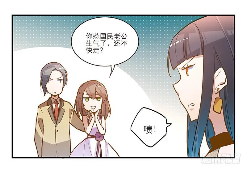 第十七话 一定是我的！ 第29页