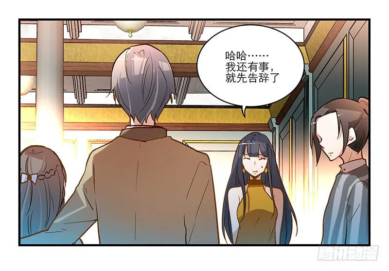 第十七话 一定是我的！ 第30页