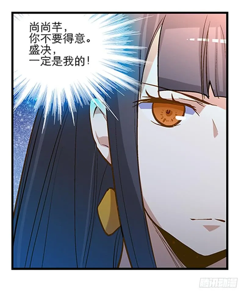 第十七话 一定是我的！ 第32页